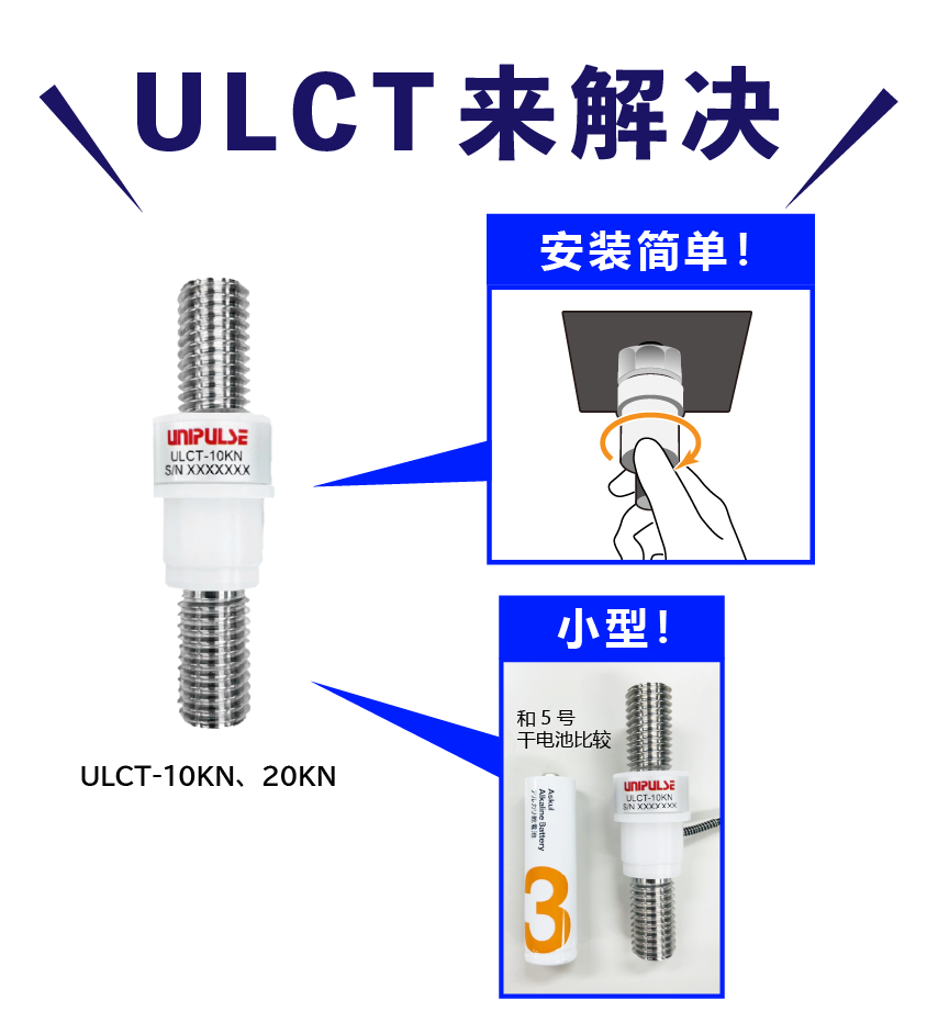 ULCT_CN_LP01_02.png